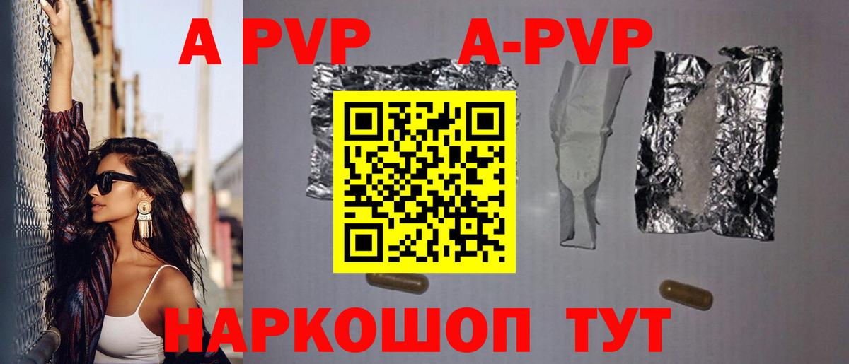 Тверь  Альфа ПВП мука  Alpha PVP  наркота  Вход с VPN  A PVP СК  А ПВП Crystall 