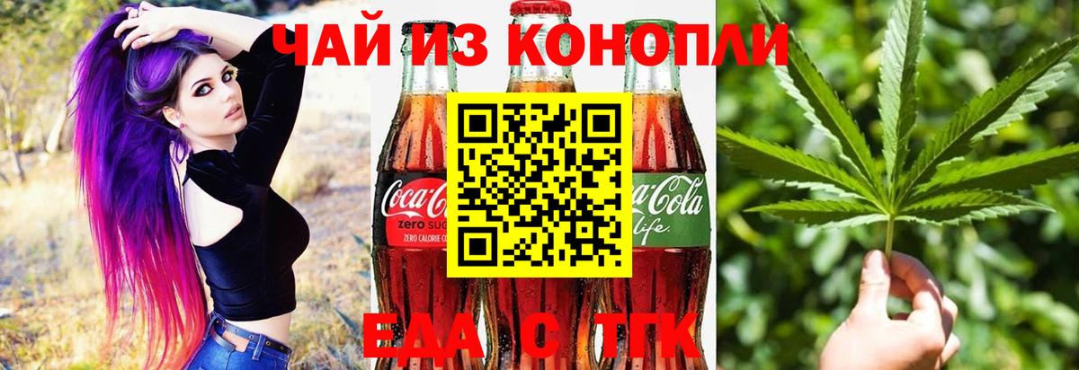 Тверь  Cannafood марихуана  Вход с VPN 