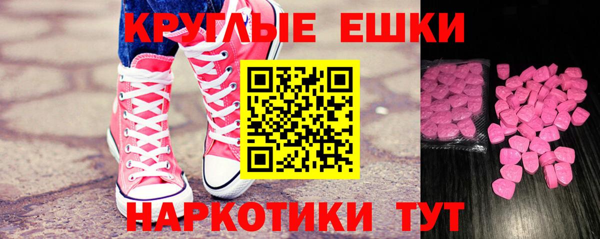 Ecstasy Philipp Plein  Ecstasy  Тверь  купить наркотик  Вход с VPN 