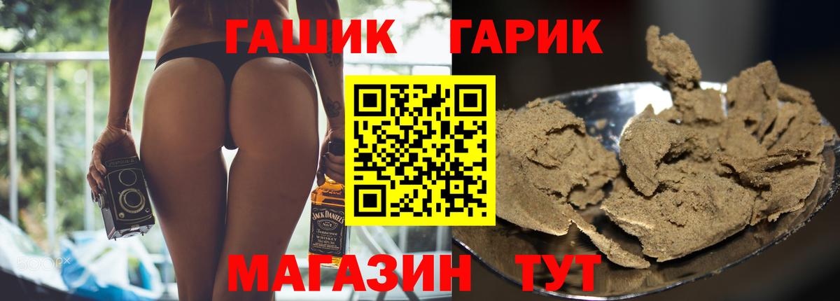 Гашиш гашик Тверь