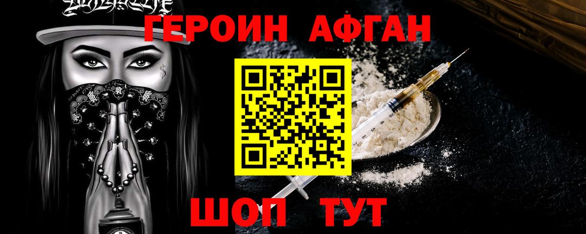 Тверь  ГЕРОИН Heroin  Вход с VPN 