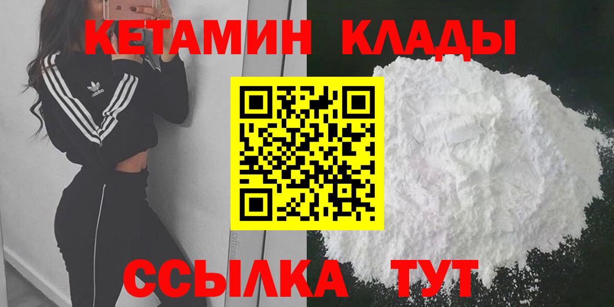 Кетамин VHQ  КЕТАМИН ketamine  Тверь  ОМГ ОМГ вход  Вход с VPN 
