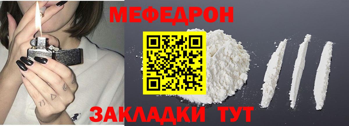 Меф  Меф 4 MMC  Меф  Вход с VPN  Тверь 
