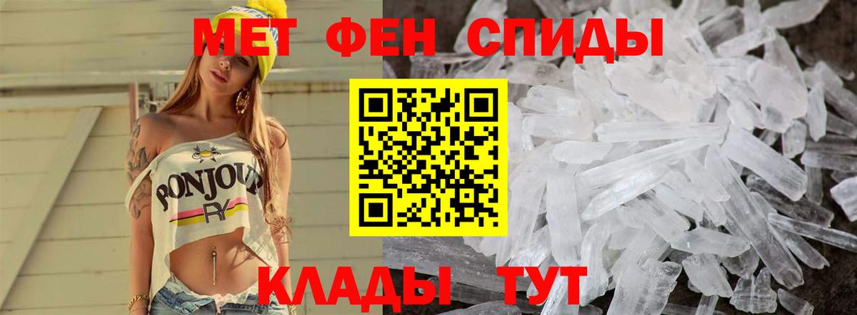 Первитин  Первитин пудра  Вход с VPN  Тверь 